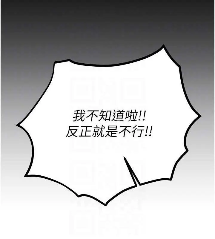 漫画《Beautiful Days》第50话第24张图