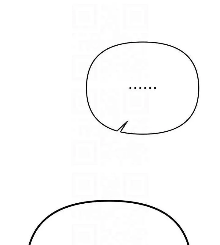 漫画《Beautiful Days》第50话第25张图
