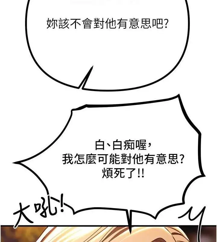 漫画《Beautiful Days》第50话第26张图