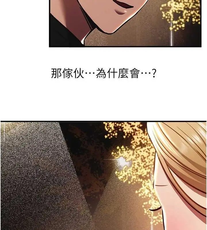 漫画《Beautiful Days》第50话第33张图