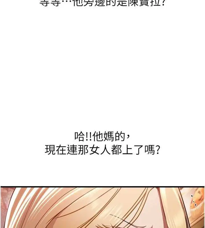 漫画《Beautiful Days》第50话第35张图