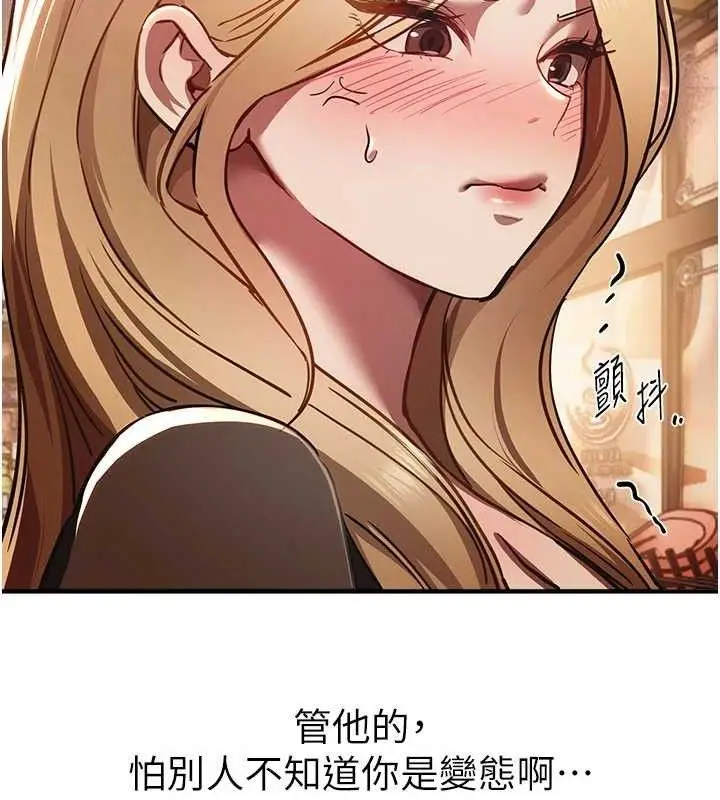 漫画《Beautiful Days》第50话第36张图