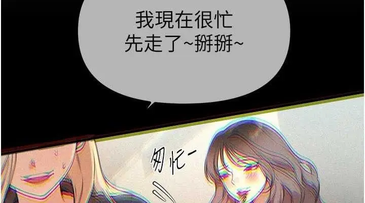 漫画《Beautiful Days》第50话第38张图