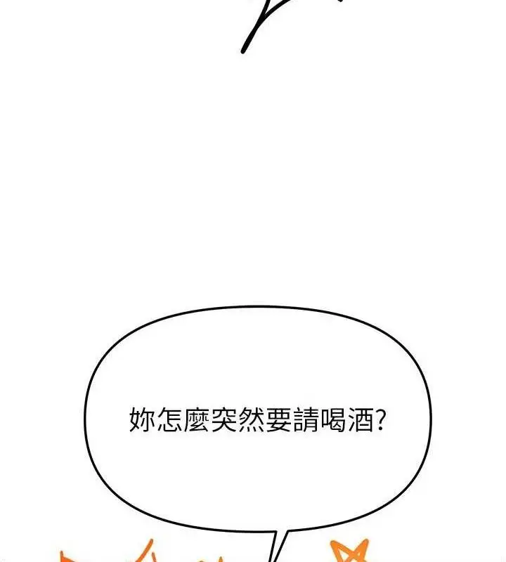 漫画《Beautiful Days》第50话第4张图