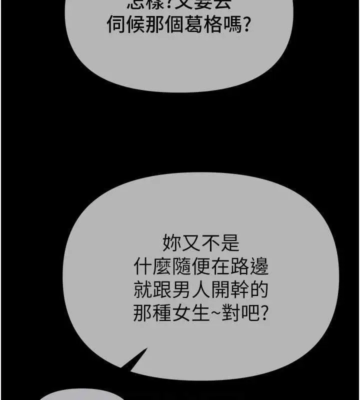 漫画《Beautiful Days》第50话第40张图