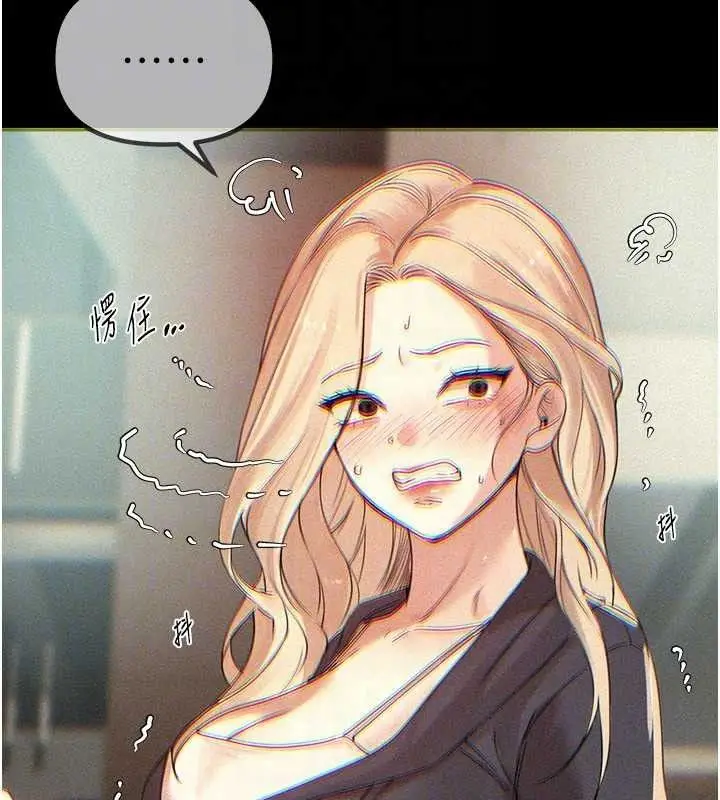 漫画《Beautiful Days》第50话第41张图