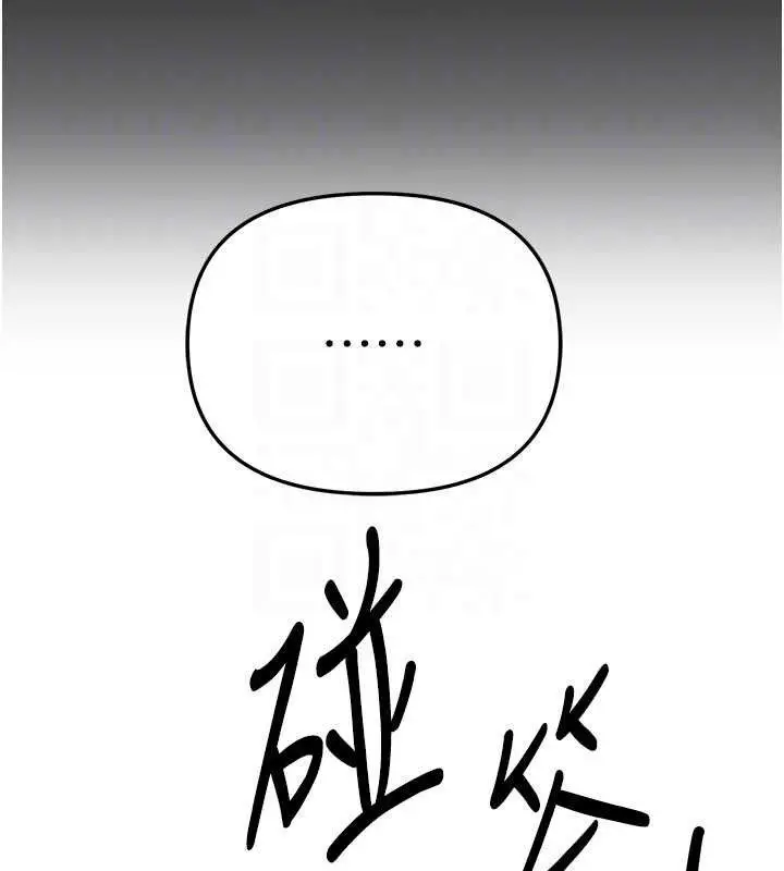 漫画《Beautiful Days》第50话第43张图