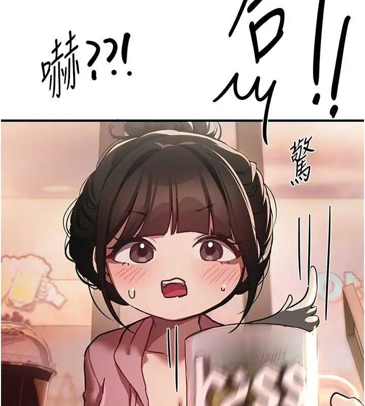 漫画《Beautiful Days》第50话第44张图