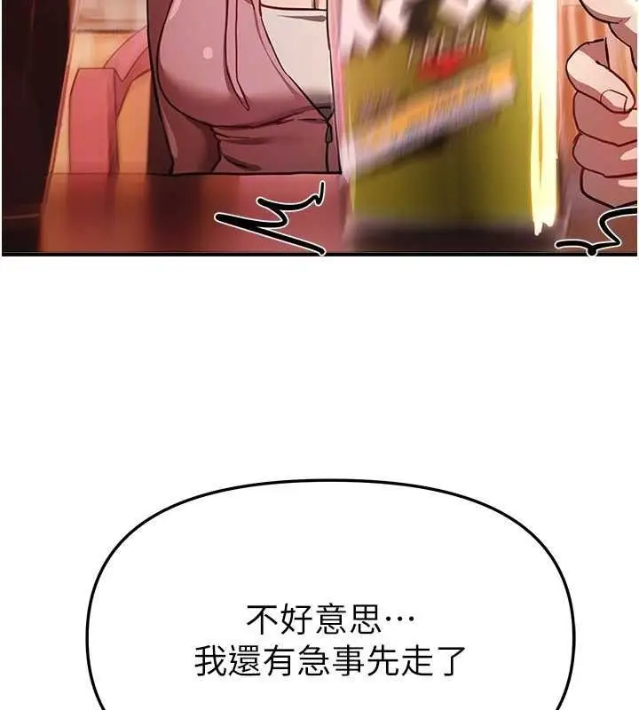 漫画《Beautiful Days》第50话第45张图