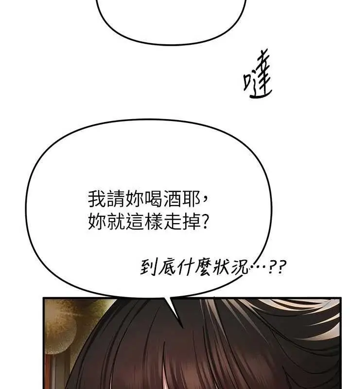 漫画《Beautiful Days》第50话第49张图