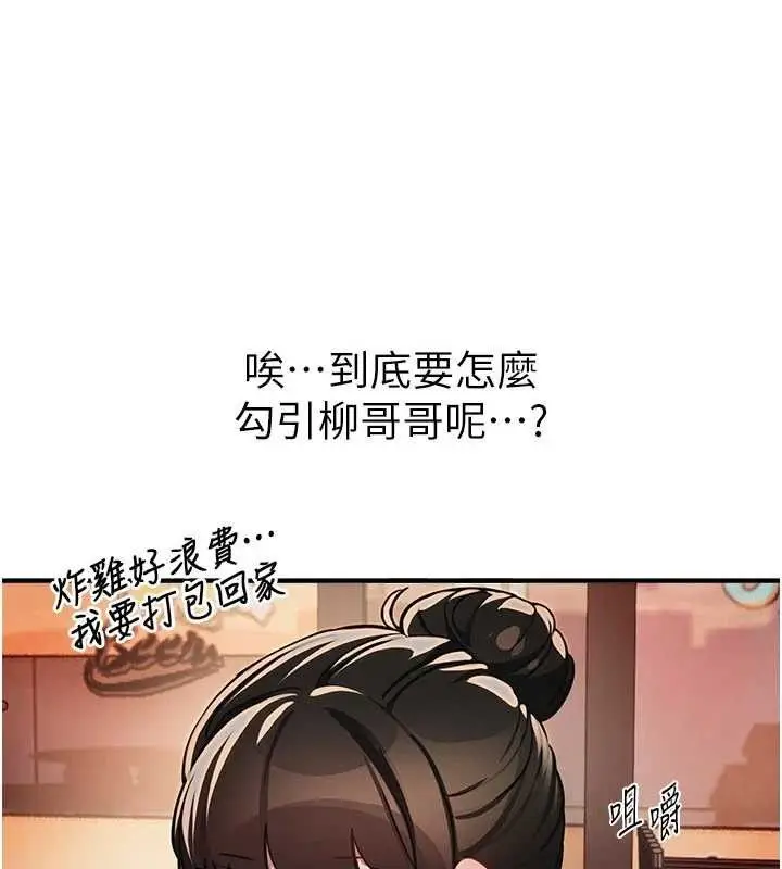 漫画《Beautiful Days》第50话第51张图