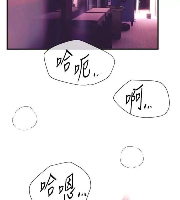 漫画《Beautiful Days》第50话第55张图