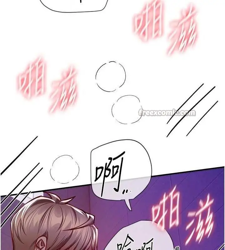 漫画《Beautiful Days》第50话第56张图