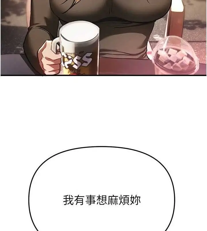 漫画《Beautiful Days》第50话第6张图