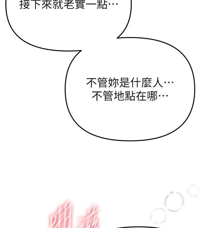 漫画《Beautiful Days》第50话第63张图