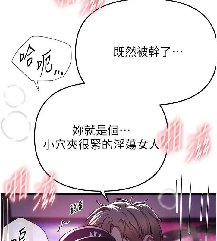 漫画《Beautiful Days》第50话第64张图
