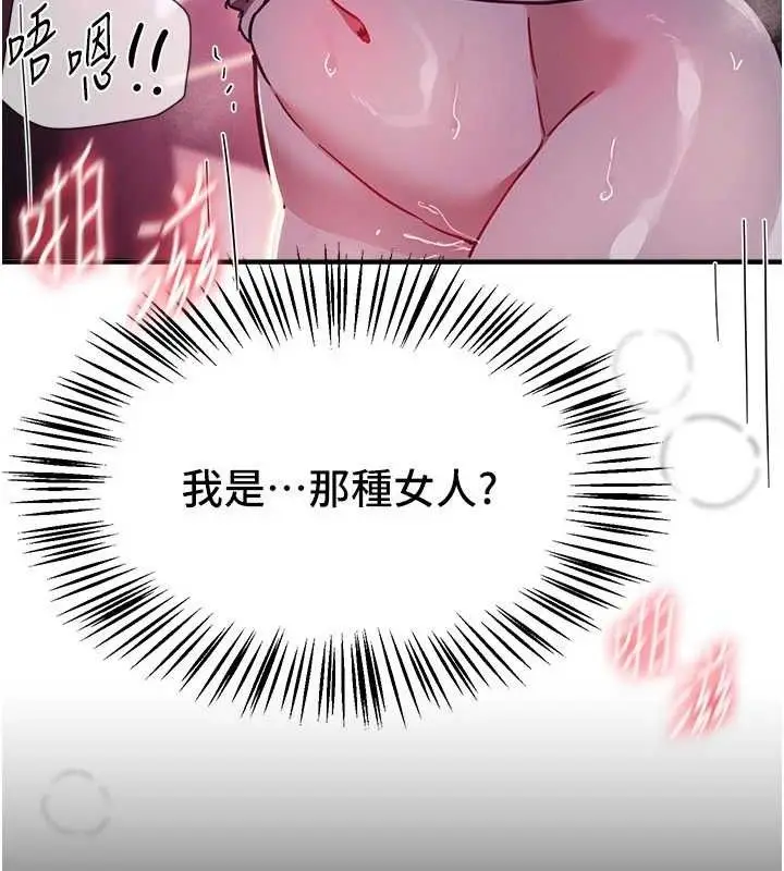 漫画《Beautiful Days》第50话第66张图