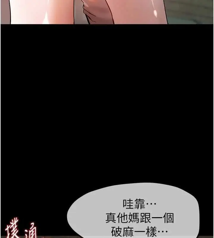 漫画《Beautiful Days》第50话第69张图