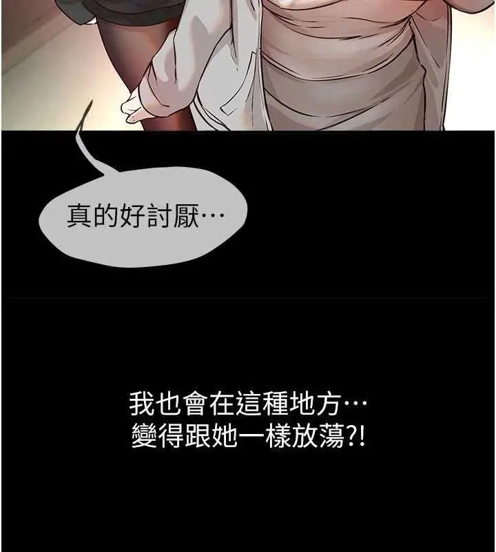 漫画《Beautiful Days》第50话第71张图