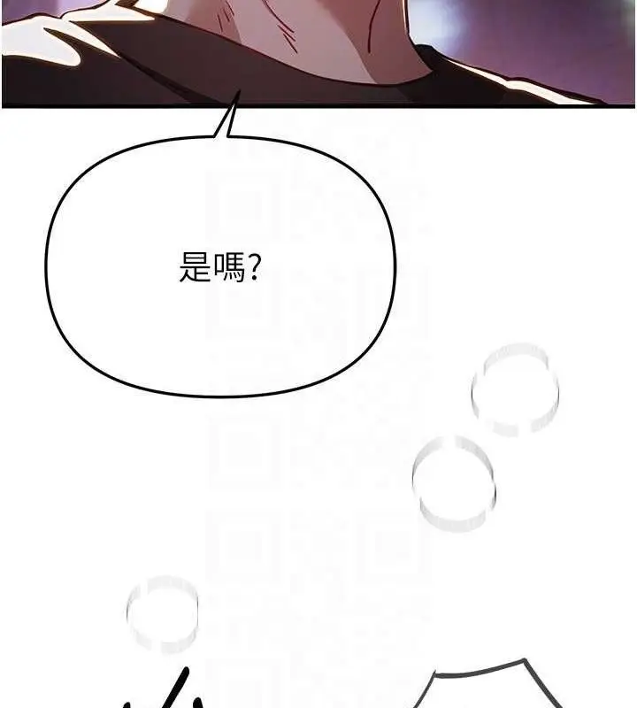 漫画《Beautiful Days》第50话第79张图