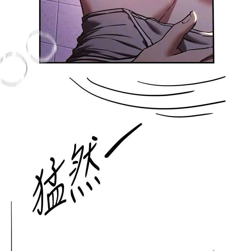 漫画《Beautiful Days》第50话第81张图