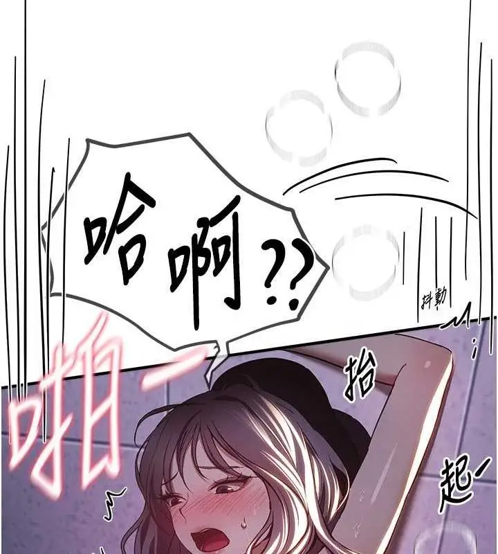 漫画《Beautiful Days》第50话第82张图