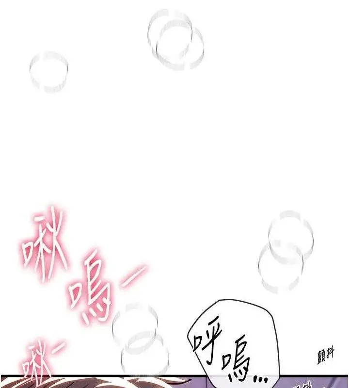 漫画《Beautiful Days》第50话第88张图