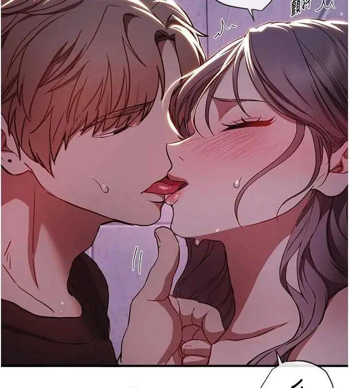 漫画《Beautiful Days》第50话第89张图