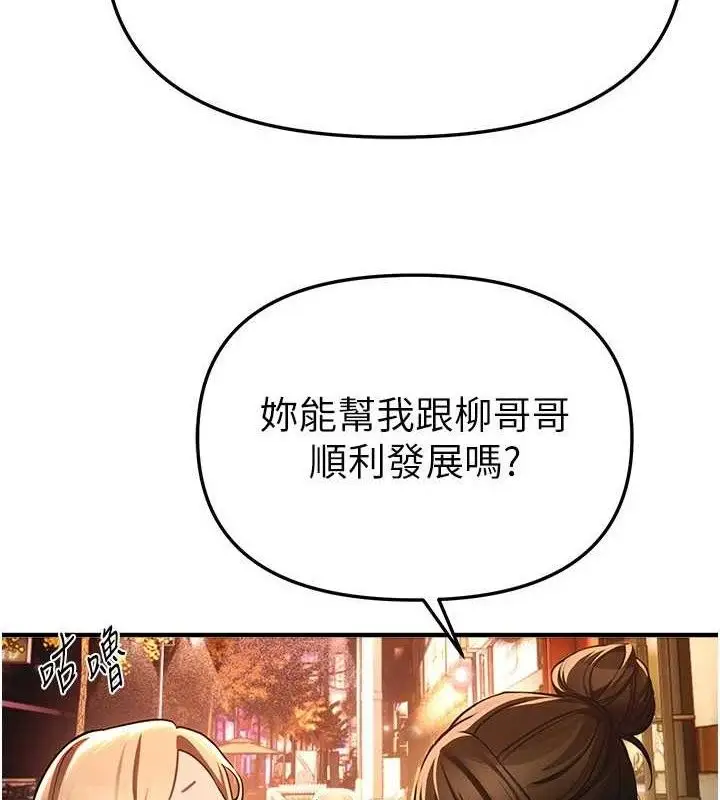 漫画《Beautiful Days》第50话第9张图