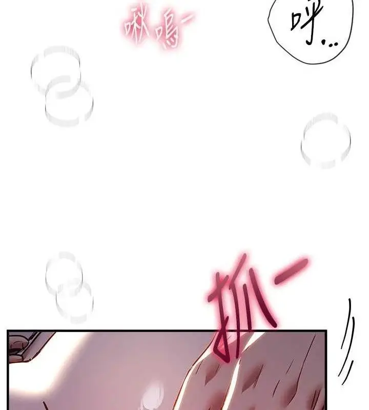 漫画《Beautiful Days》第50话第90张图