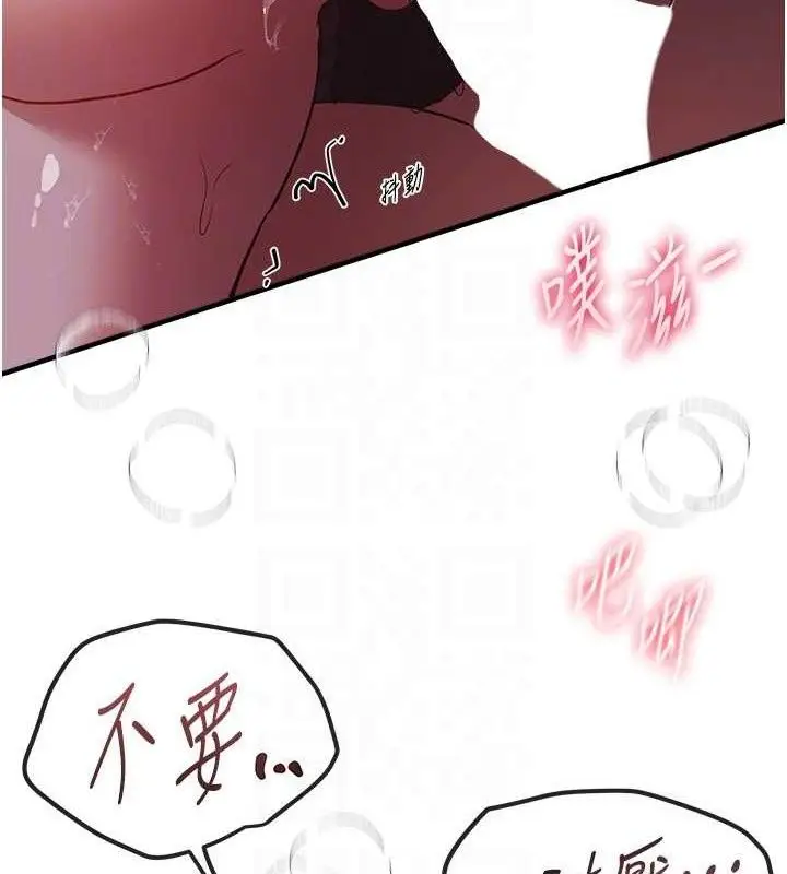 漫画《Beautiful Days》第50话第94张图