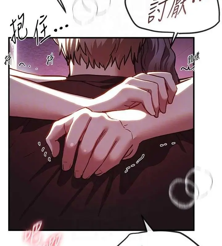 漫画《Beautiful Days》第50话第95张图