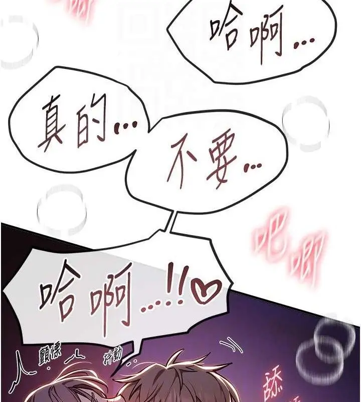 漫画《Beautiful Days》第50话第96张图