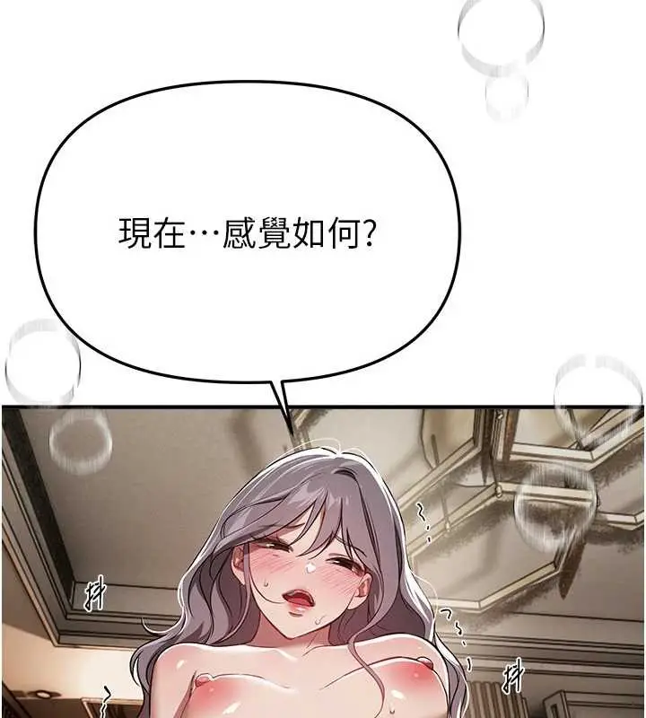 漫画《Beautiful Days》第52话第10张图