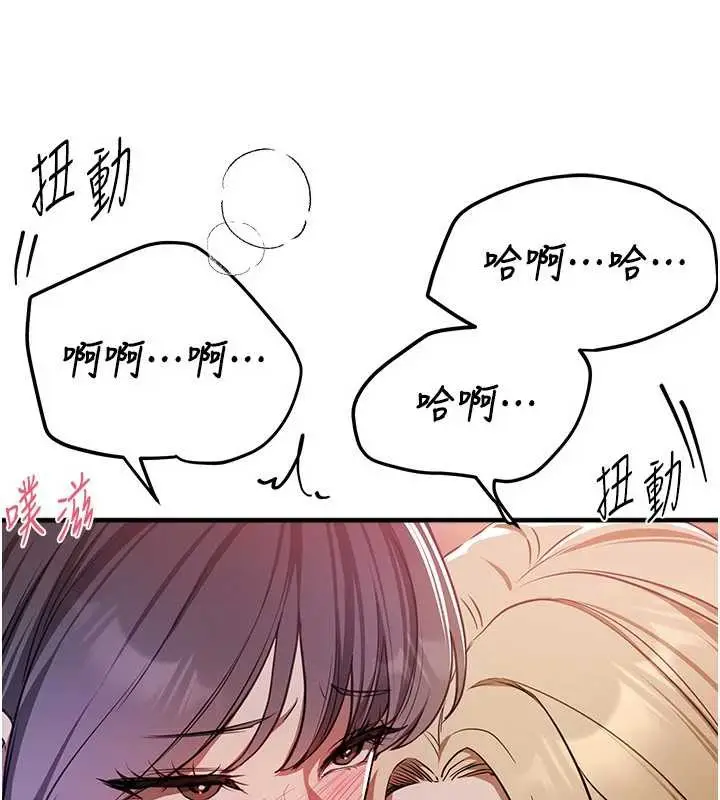 漫画《Beautiful Days》第52话第101张图