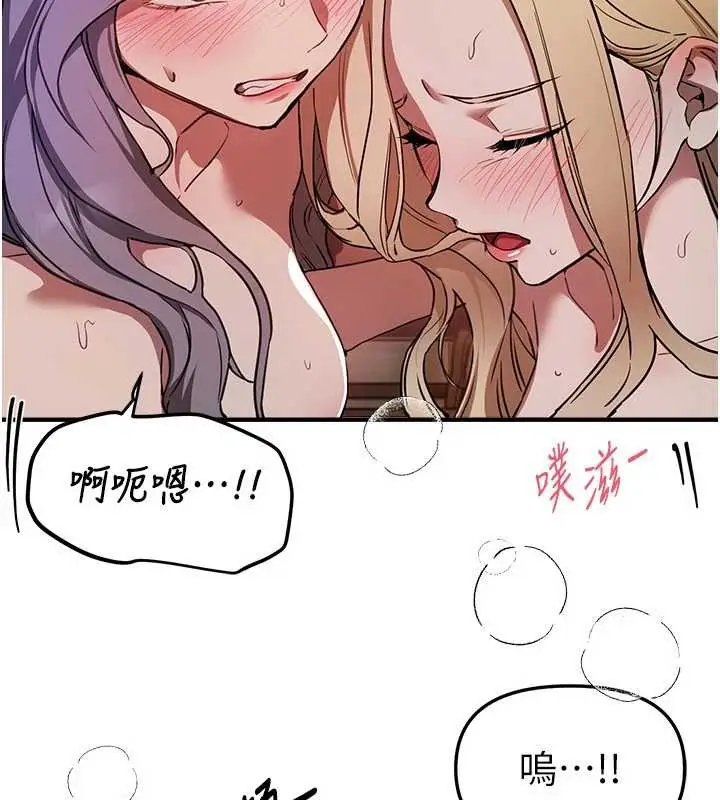 漫画《Beautiful Days》第52话第102张图