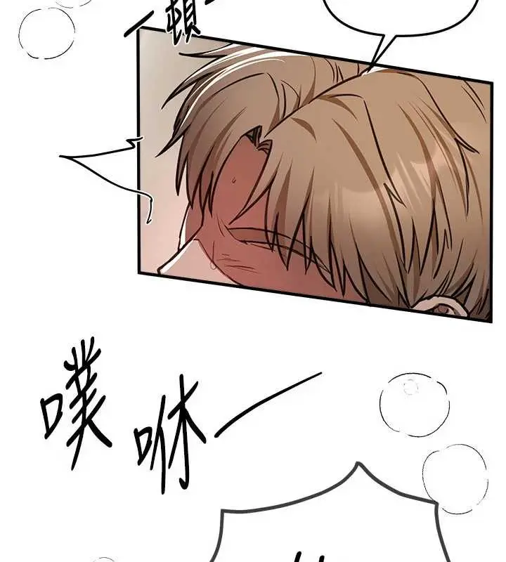 漫画《Beautiful Days》第52话第103张图