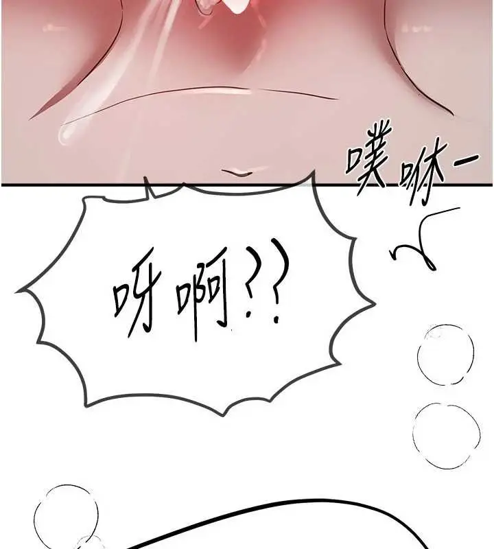 漫画《Beautiful Days》第52话第105张图