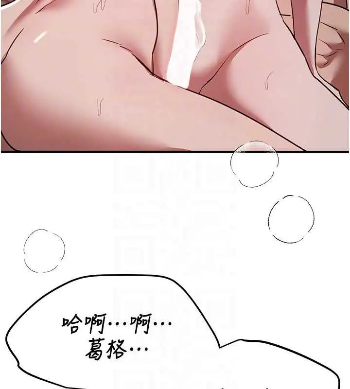 漫画《Beautiful Days》第52话第108张图