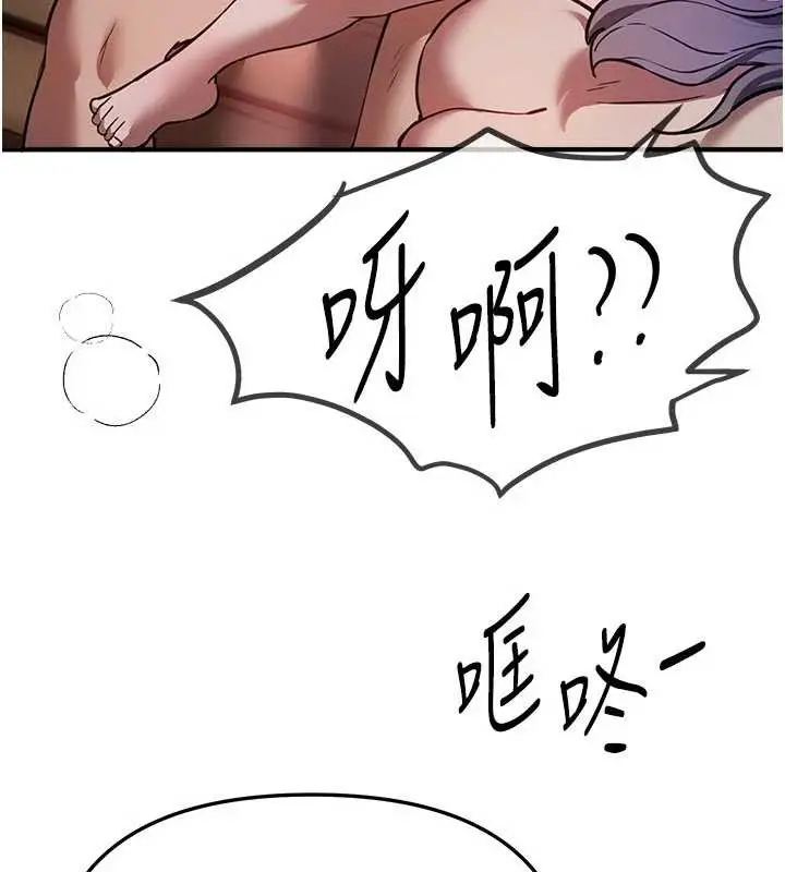 漫画《Beautiful Days》第52话第113张图