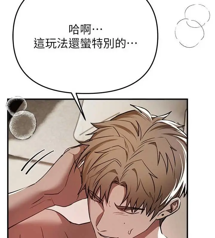 漫画《Beautiful Days》第52话第114张图