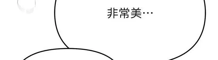 漫画《Beautiful Days》第52话第12张图