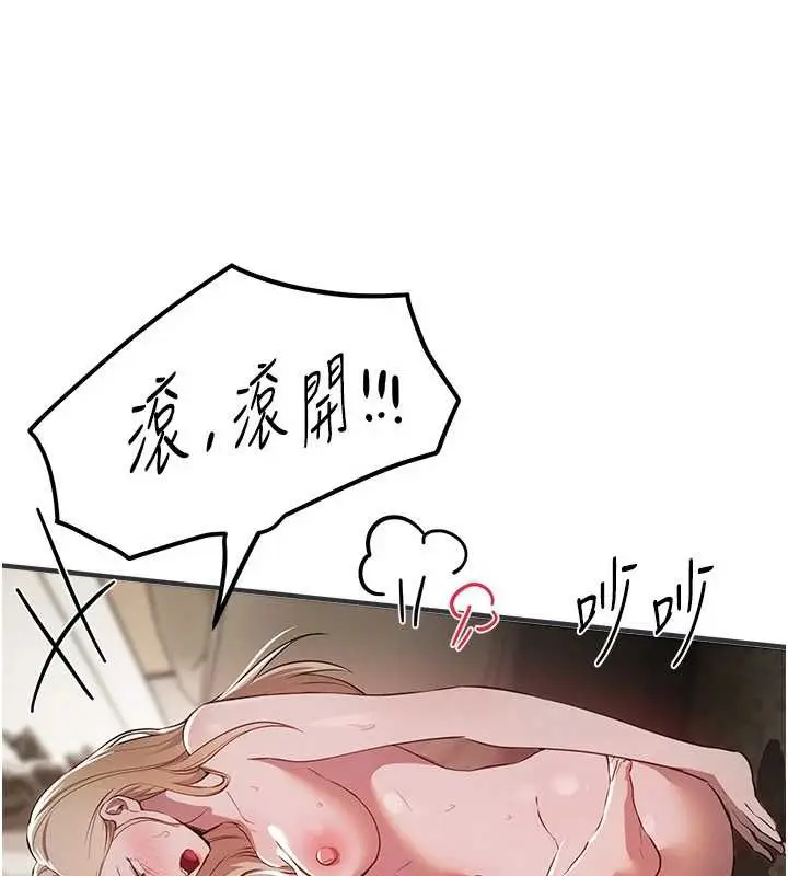 漫画《Beautiful Days》第52话第121张图