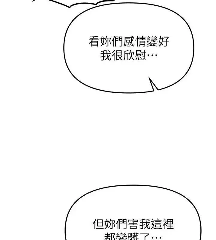 漫画《Beautiful Days》第52话第123张图