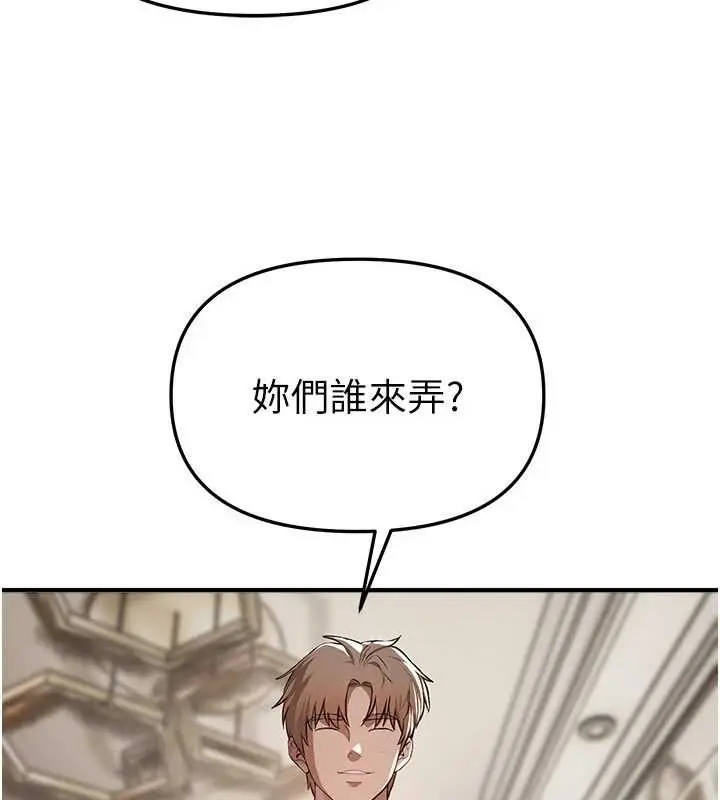 漫画《Beautiful Days》第52话第125张图