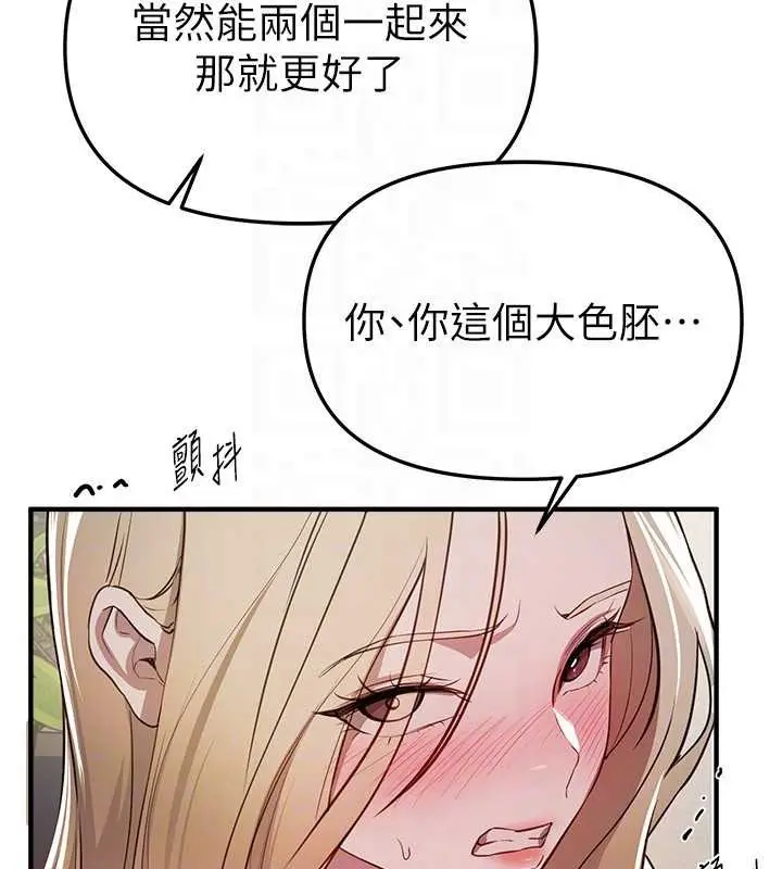 漫画《Beautiful Days》第52话第128张图