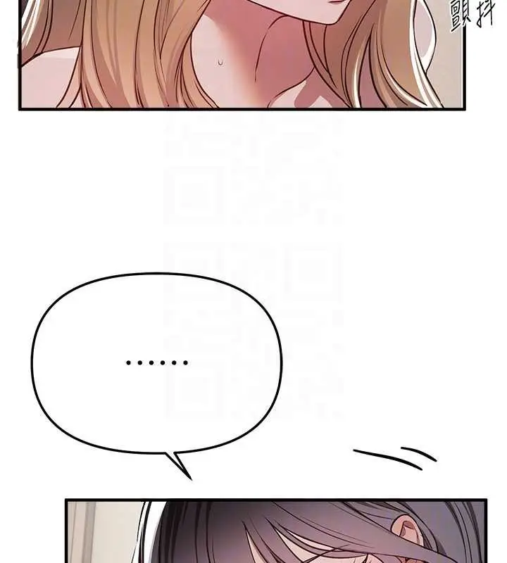 漫画《Beautiful Days》第52话第129张图