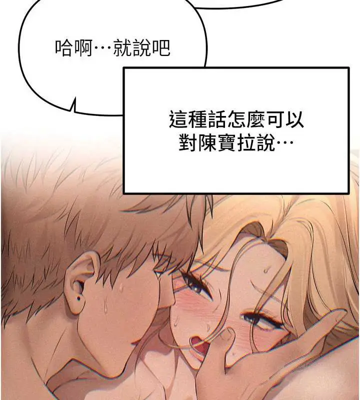 漫画《Beautiful Days》第52话第13张图
