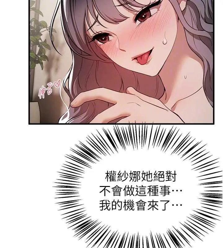 漫画《Beautiful Days》第52话第130张图