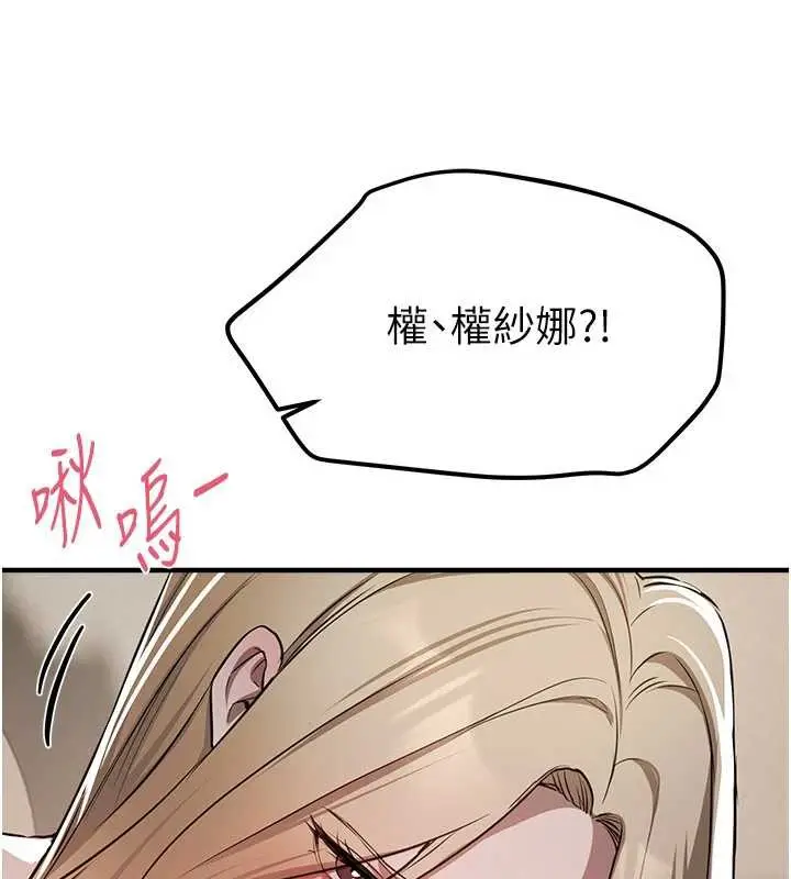 漫画《Beautiful Days》第52话第133张图